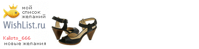 My Wishlist - kalisto_666
