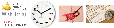 My Wishlist - kalistta