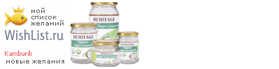 My Wishlist - kamburik