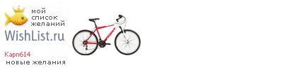 My Wishlist - kapn614