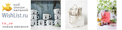 My Wishlist - kar_sar