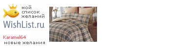My Wishlist - karamel64