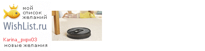 My Wishlist - karina_pxpx03