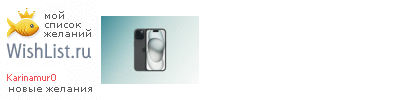 My Wishlist - karinamur0