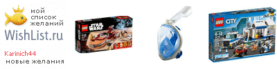 My Wishlist - karinich44