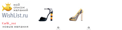 My Wishlist - karlik_nos