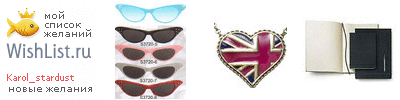 My Wishlist - karol_stardust
