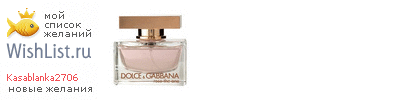 My Wishlist - kasablanka2706