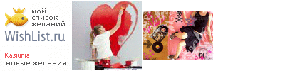 My Wishlist - kasiunia