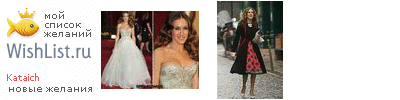 My Wishlist - kataich