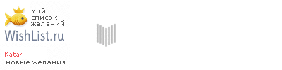 My Wishlist - katar