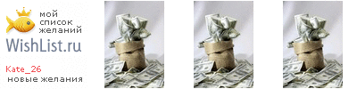 My Wishlist - kate_26