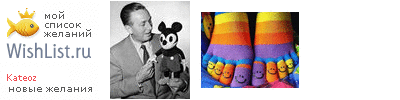 My Wishlist - kateoz