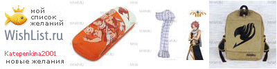 My Wishlist - katepenkina2001