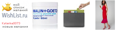 My Wishlist - katerina0073