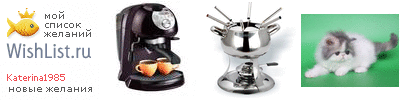 My Wishlist - katerina1985