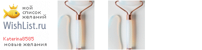 My Wishlist - katerina8585