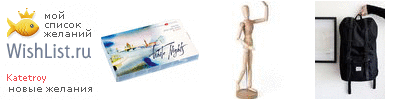 My Wishlist - katetroy