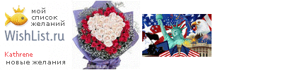 My Wishlist - kathrene