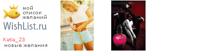 My Wishlist - katia_23