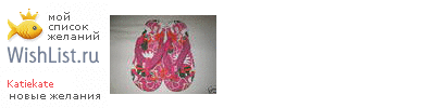 My Wishlist - katiekate