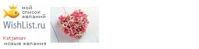 My Wishlist - katjamurr
