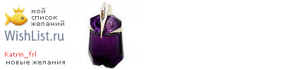 My Wishlist - katrin_frl
