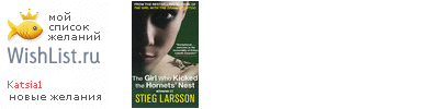 My Wishlist - katsia1
