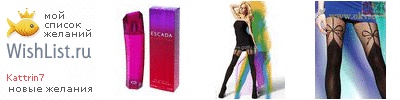 My Wishlist - kattrin7