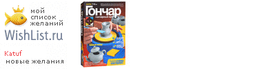 My Wishlist - katuf