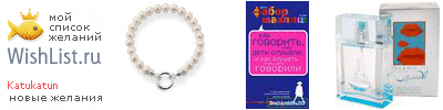 My Wishlist - katukatun
