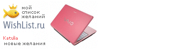 My Wishlist - katulia