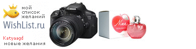 My Wishlist - katyaagd