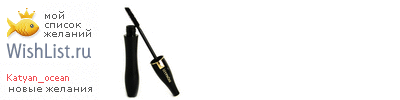 My Wishlist - katyan_ocean