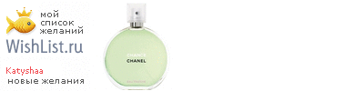 My Wishlist - katyshaa