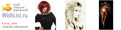 My Wishlist - kawai_neko
