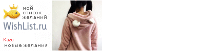 My Wishlist - kazu