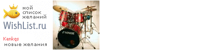 My Wishlist - kenkqs