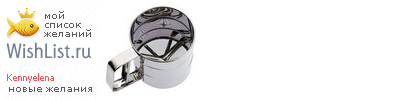 My Wishlist - kennyelena