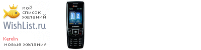 My Wishlist - kerolin_7