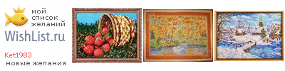My Wishlist - ket1983