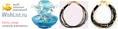 My Wishlist - ketty_muan