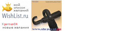 My Wishlist - kgerman84