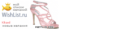 My Wishlist - kikaxd