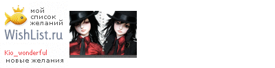 My Wishlist - kio_wonderful