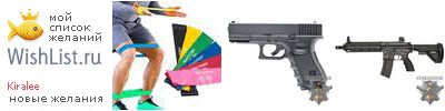 My Wishlist - kiralee