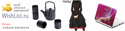 My Wishlist - kirasa