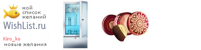 My Wishlist - kiro_ko