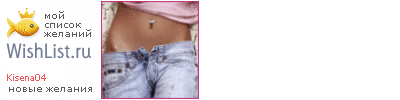 My Wishlist - kisena04