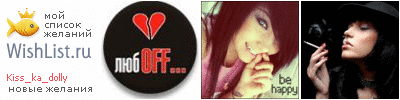 My Wishlist - kiss_ka_dolly